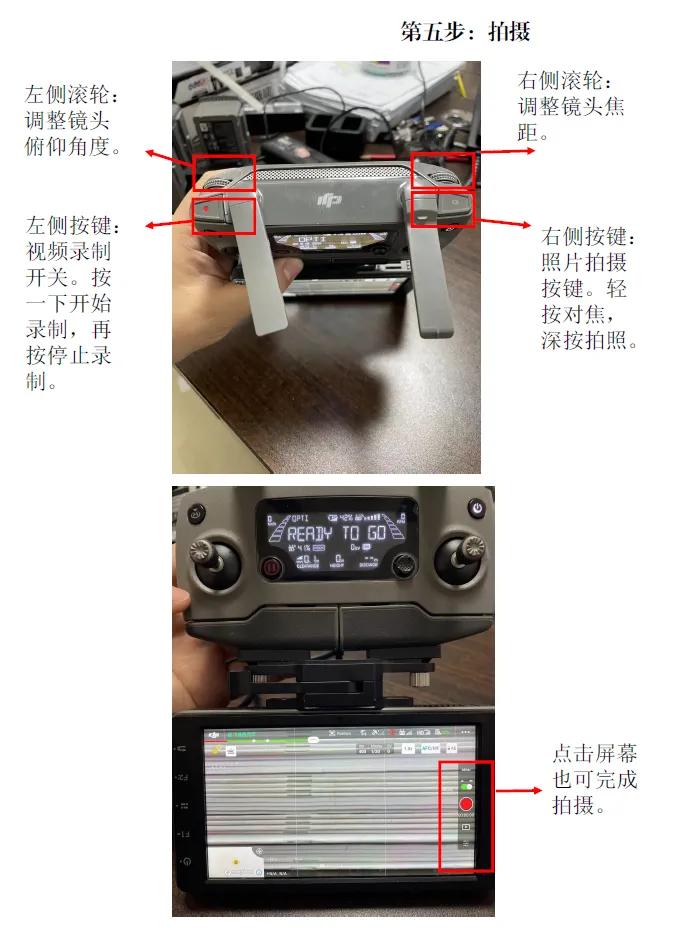 無人機(jī)大疆御2基本操作手冊(cè)，干凈利落