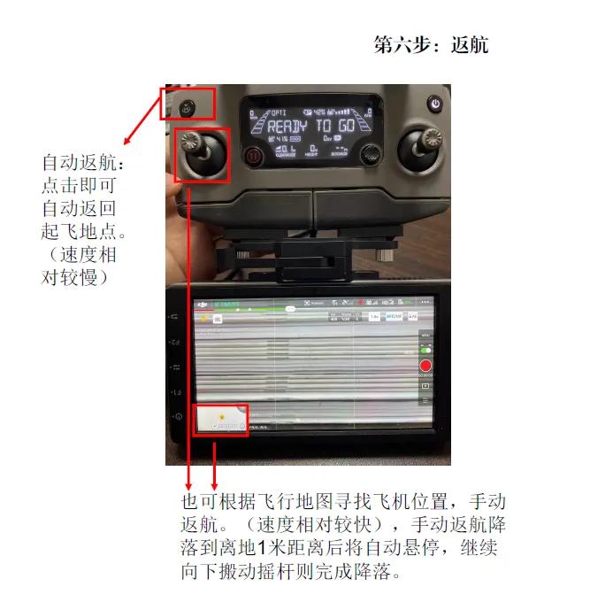 無人機(jī)大疆御2基本操作手冊(cè)，干凈利落