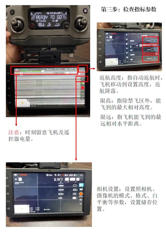 無人機(jī)大疆御2基本操作手冊(cè)，干凈利落