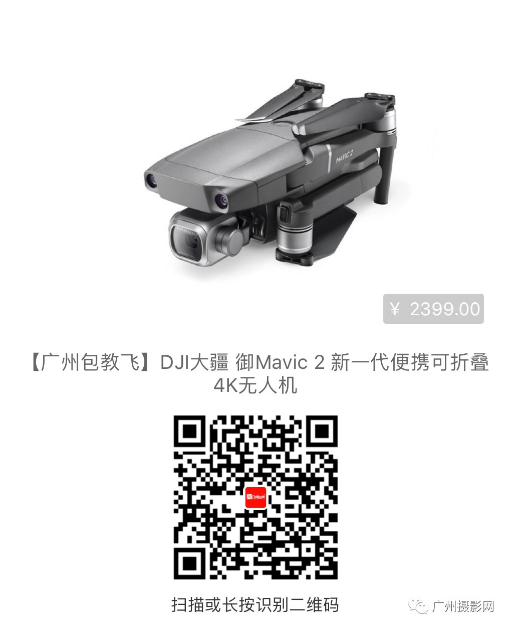 「無人機航拍注意」出國攜帶無人機入境被扣？來自56個國家民航局的回復告訴你要不要帶！