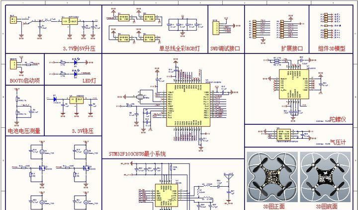 有手就行，你也可以自己做無人機(jī)STM32F103四軸飛行機(jī)（開源）