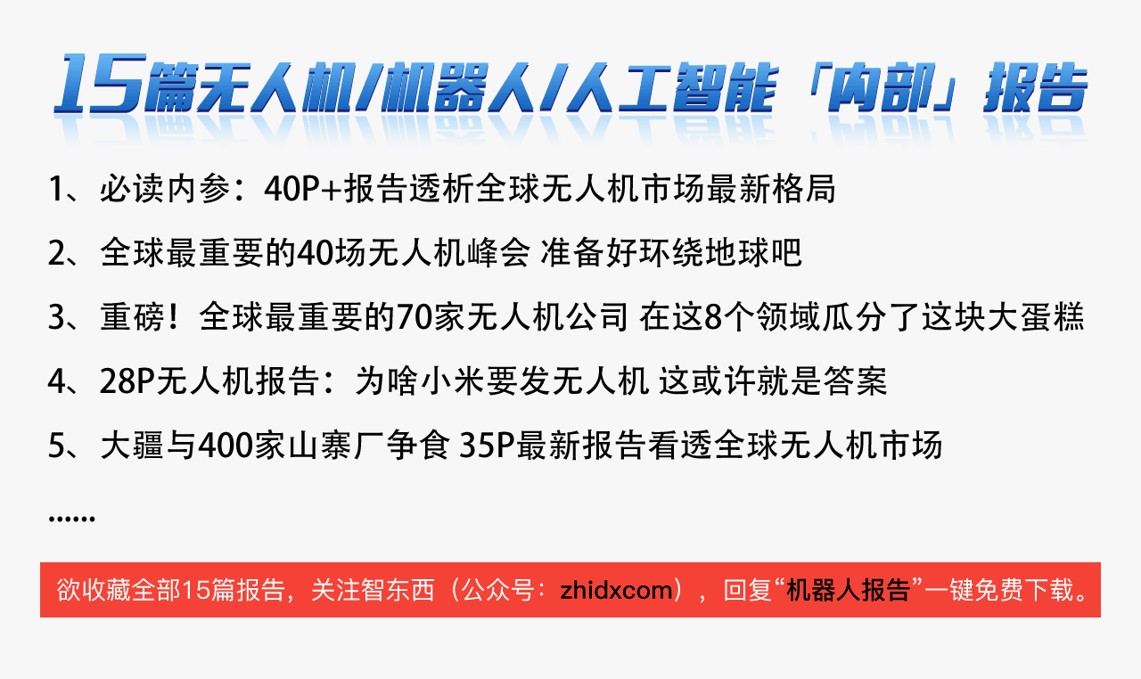 起底無人機(jī)地下江湖 汕頭幫玩具廠老板銷量秒殺大疆們