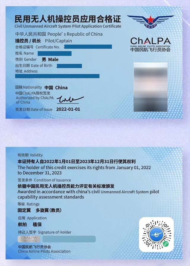 CHALPA協(xié)會是什么（業(yè)內專家詳解無人機培訓 AOPA 和 ALPA 的區(qū)別）