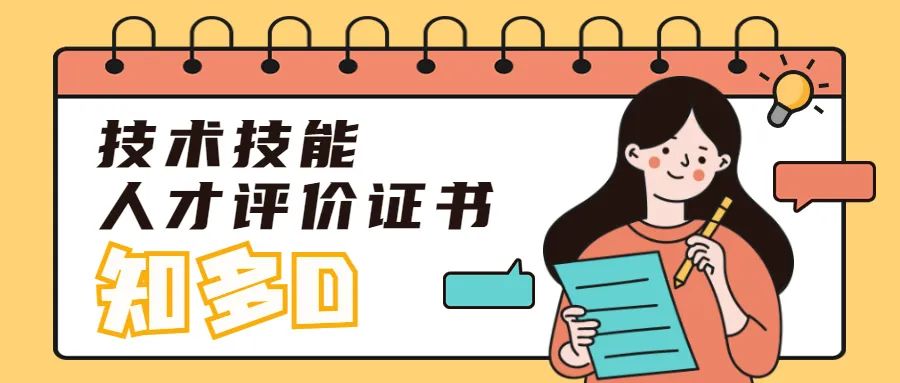 考取了職業(yè)技能等級證書，為啥網(wǎng)上還是查不到？（75個(gè)工作日才能查到）