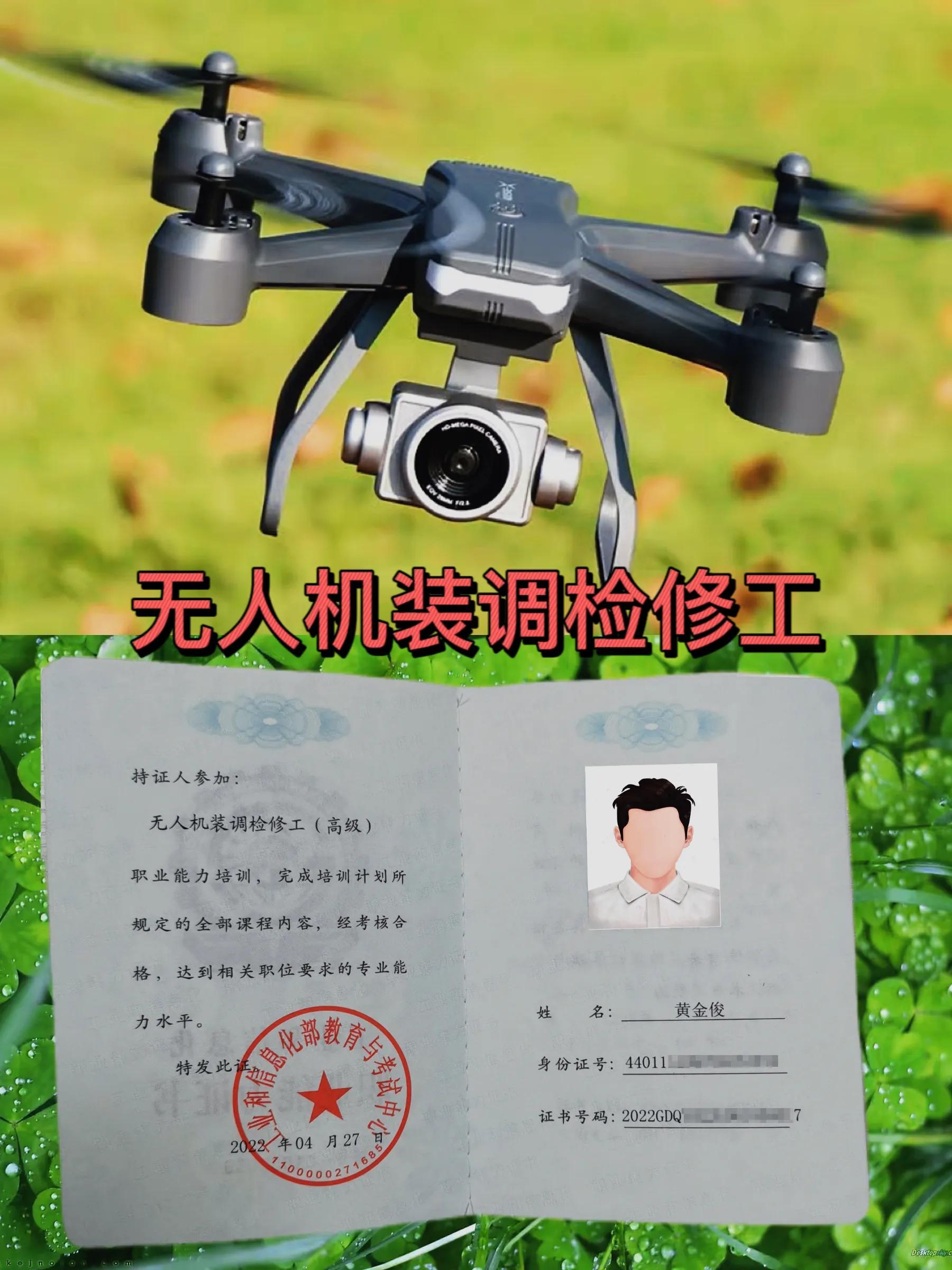 工信部：無人機(jī)駕駛員資格證書，高含金量必備證書