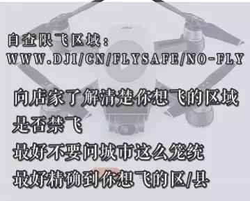 無人機(jī)購(gòu)買攻略|無人機(jī)安裝操作使用方法