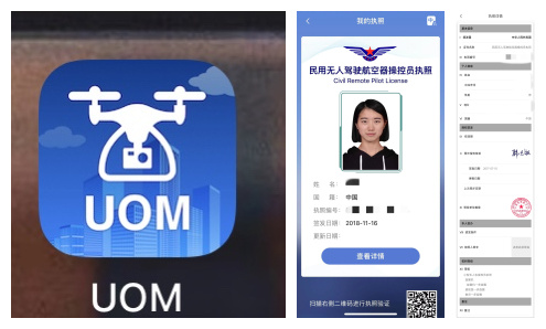 最新 | 無(wú)人機(jī)綜合管理平臺(tái)UOM執(zhí)照考試6月1日上線后，CAAC執(zhí)照如何查詢？