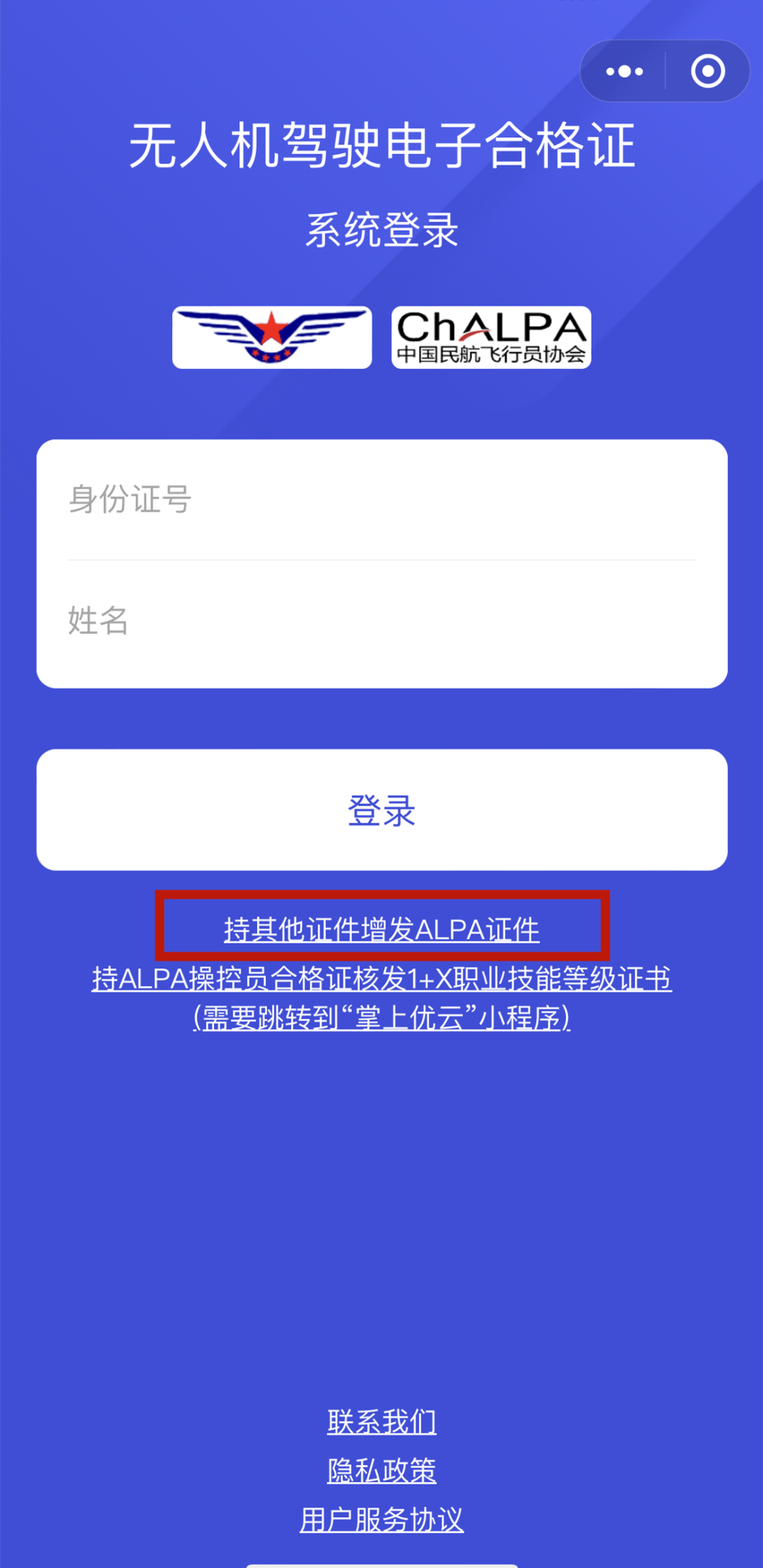 最新 | 無(wú)人機(jī)綜合管理平臺(tái)UOM執(zhí)照考試6月1日上線后，CAAC執(zhí)照如何查詢？